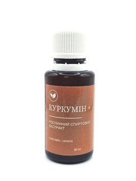Куркумін+ Curcumin+ фото